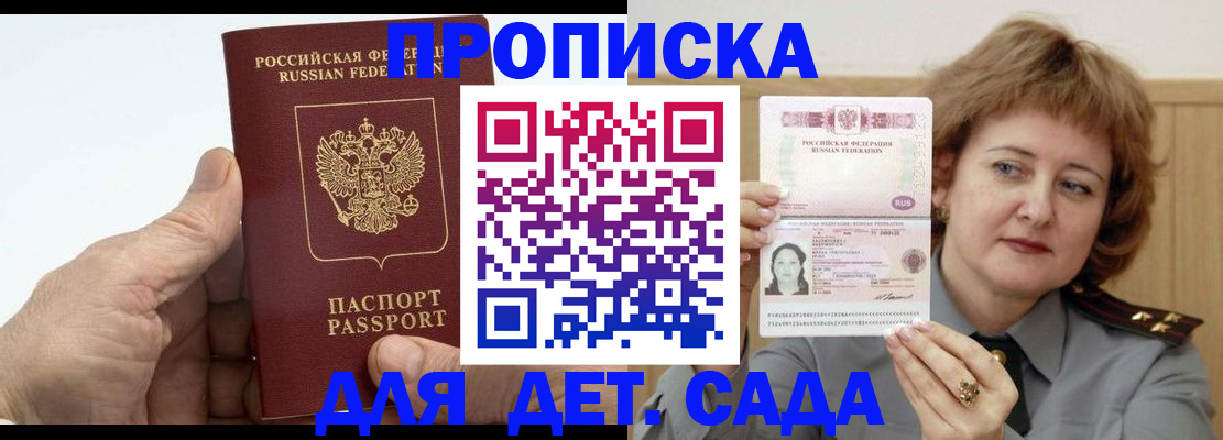 прописка гарантия в Верхнем Тагиле