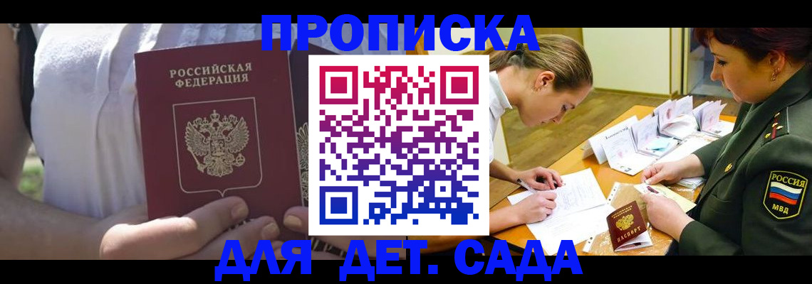 прописка 2025 в Верхнем Тагиле