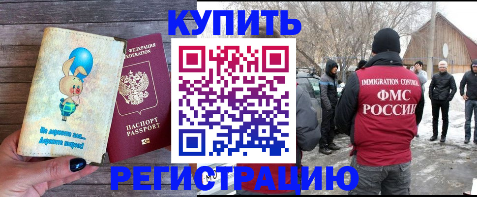 временная регистрация законно в Верхнем Тагиле