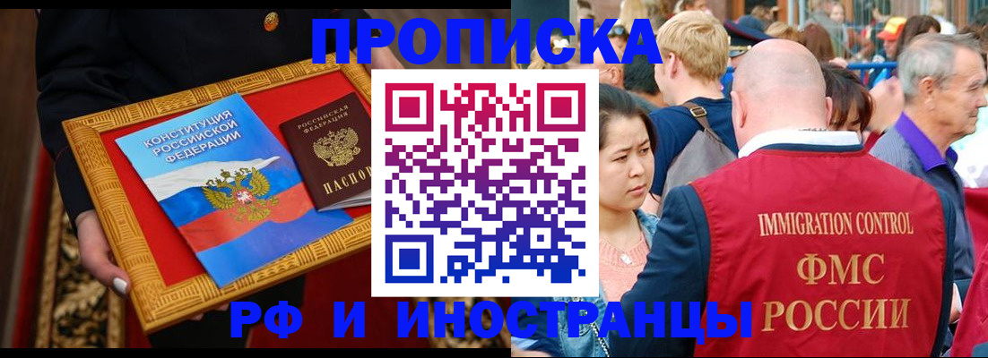 временная прописка в Верхнем Тагиле
