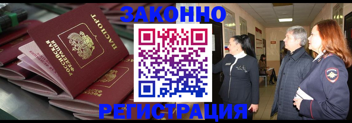 прописка для работы в Верхнем Тагиле